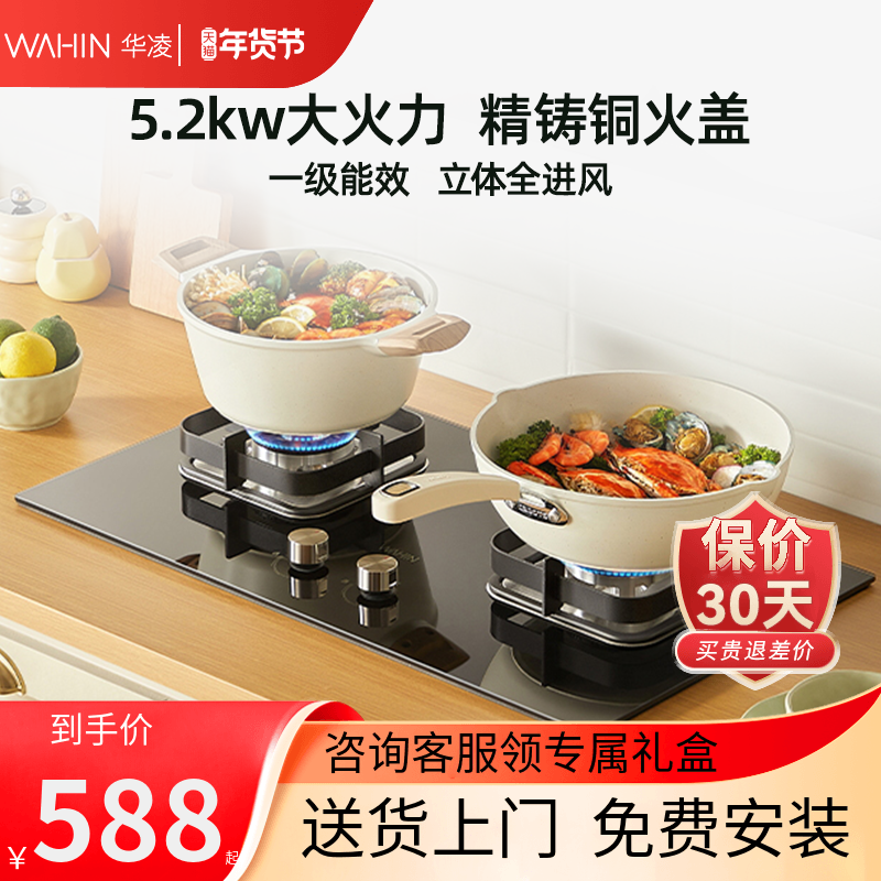 美的华凌燃气灶煤气灶天然液化气炉灶家用猛火双灶台式嵌入式HQ8