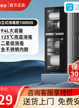 美的100R05消毒柜94升二星级消毒家用上下双门厨房餐具碗筷柜