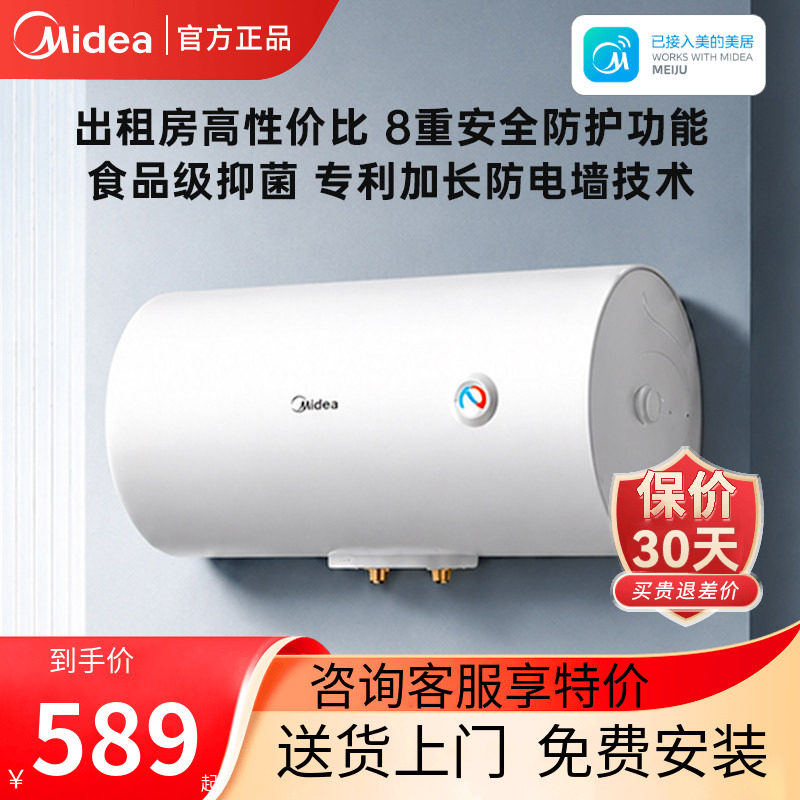 美的电热水器A3Pro洗澡40家用卫生间60升小型50节能租房速热官方