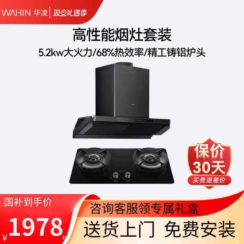 美的出品华凌H61PRO吸抽油烟机燃气灶套餐厨房家用大吸力灶具套装