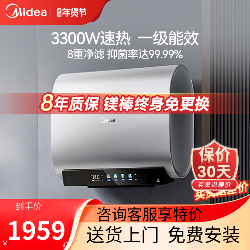 美的电热水器UD5扁桶家用洗澡卫生间60升大水量一级能效超省电,大家电,电热水器,淘宝优惠券,粉丝福利购,淘宝优惠卷