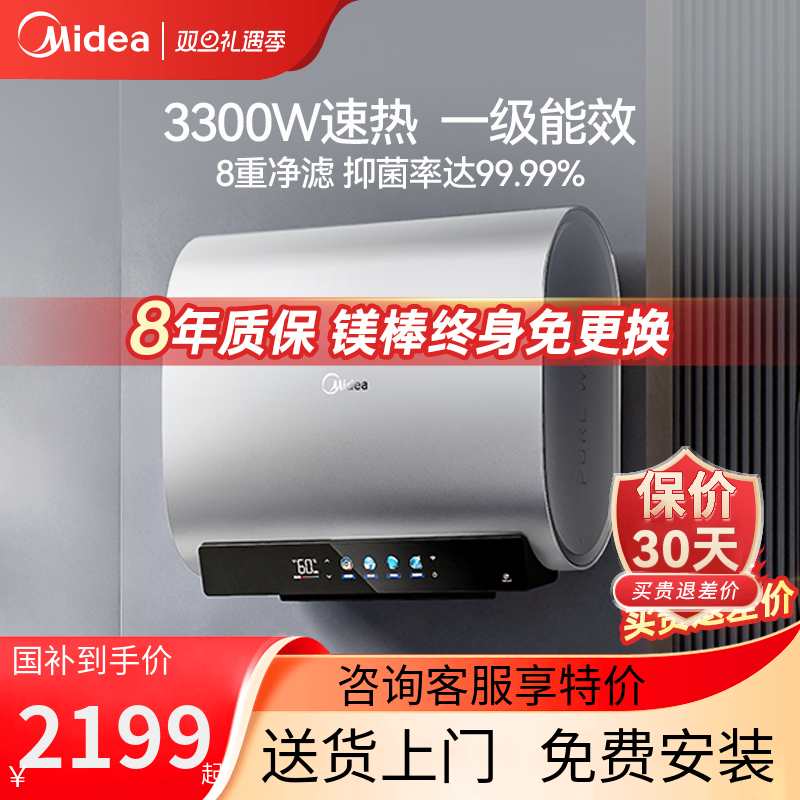 美的电热水器UD5扁桶家用