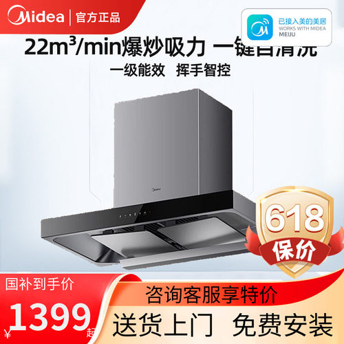 美的抽油烟机家用厨房欧式