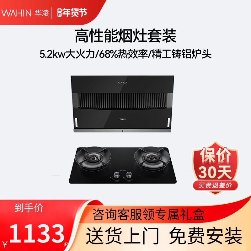 美的出品华凌H3S油烟机燃气灶套装家用吸油烟机厨房烟机套餐出租
