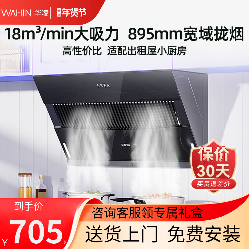 美的出品华凌油烟机家用厨房大吸力侧吸式排抽油烟机H3S出租屋