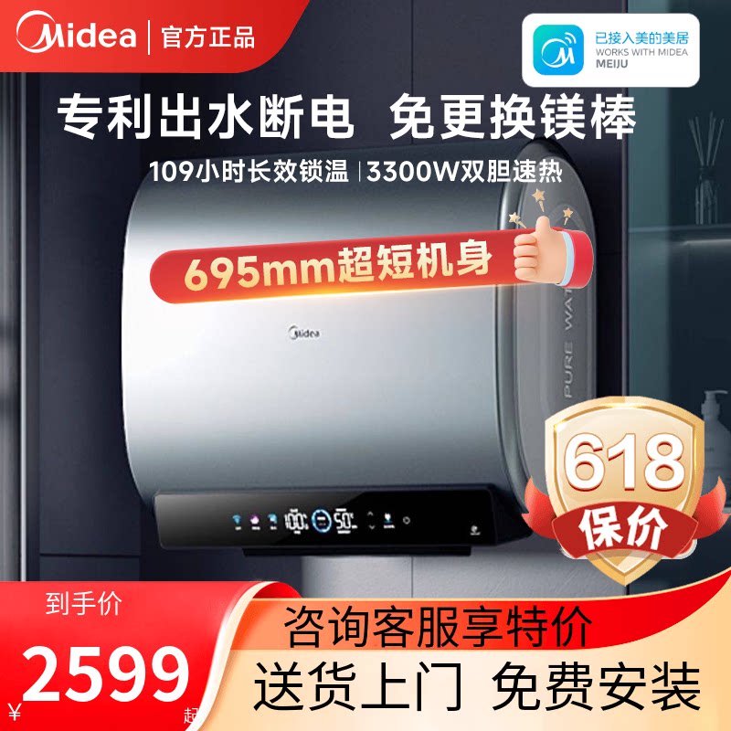 美的扁桶电热水器UDplus出水断电洗澡家用一级官方正品