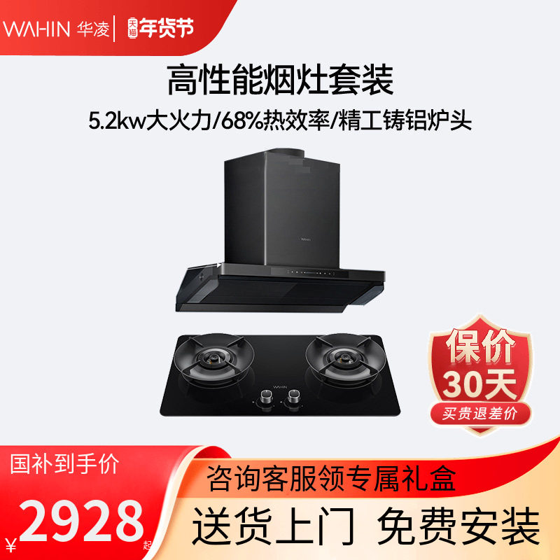 美的出品华凌H71MAX吸抽油烟机燃气灶套餐厨房家用大吸力灶具套装