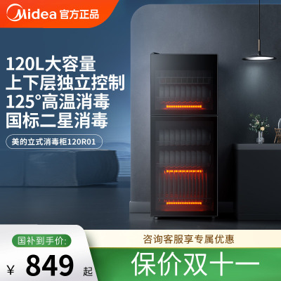 美的消毒柜家用立式大容量