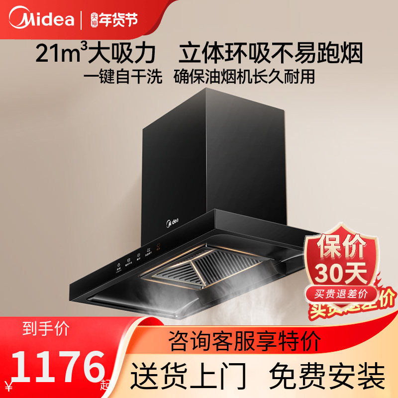 美的抽油烟机家用厨房大吸力吸油机顶吸式抽风机T201出租屋