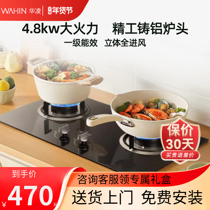 美的华凌燃气灶双灶厨房家用煤气灶天然气台式嵌入式炉灶猛火HQ3M