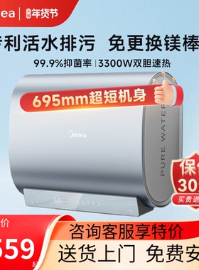 美的活水UDpro扁桶电热水器家用洗澡卫生间变频一级节能官方正品