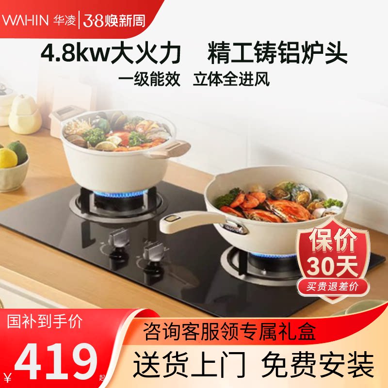 美的华凌燃气灶双灶厨房家用煤气灶天然气台式嵌入式炉灶猛火HQ3M