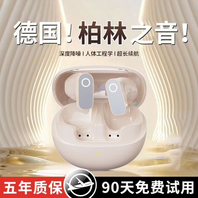 Eifer/伊菲尔2025新款蓝牙耳机