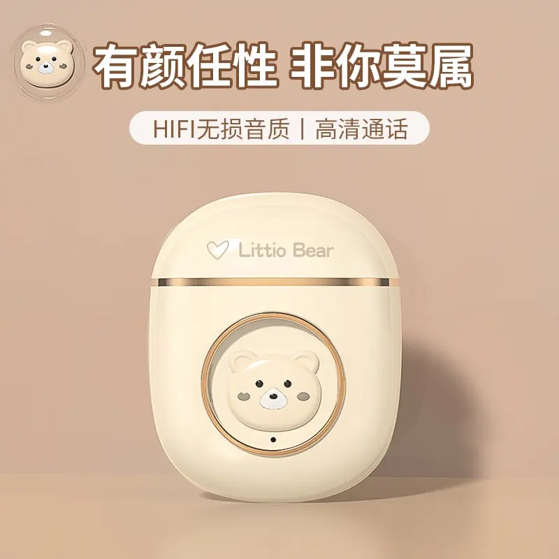 可爱风小熊入耳式蓝牙耳机