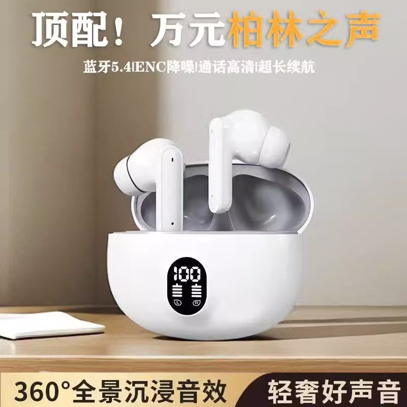 Eifer/伊菲尔2025新款蓝牙耳机