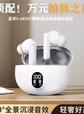 Eifer/伊菲尔无线蓝牙耳机低延迟高电量2026新款运动高音质入耳式