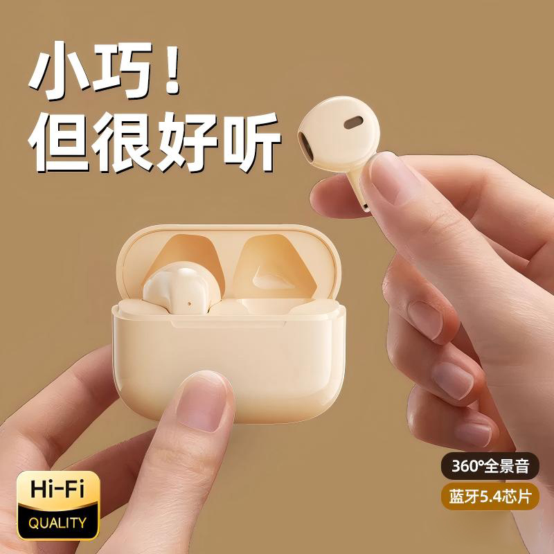 2025全新专属高颜值蓝牙耳机