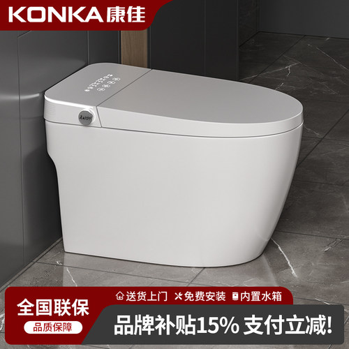 KONKA/康佳 智能马桶家用超漩虹吸式带水箱轻智能泡陶瓷坐便器