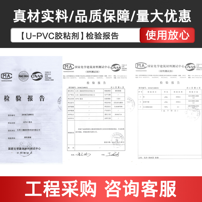 pvc胶水排水胶环保UPVC胶粘剂大瓶牢固快速粘合剂塑料给水管