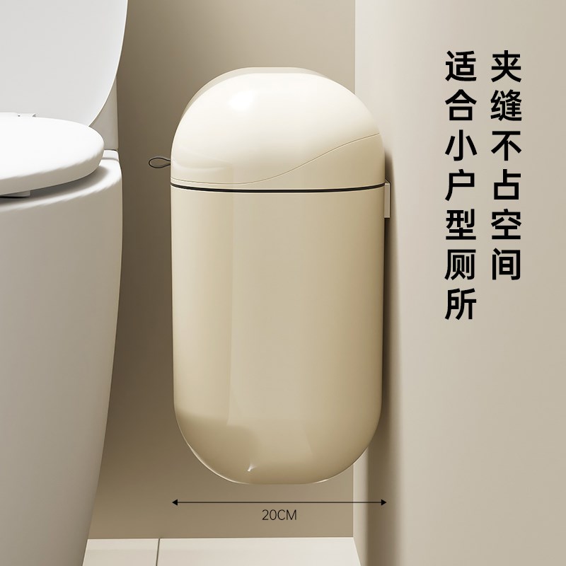 卫生间垃圾桶家用带盖极窄夹缝新款卫生桶高颜值厕所壁挂式