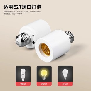 无线遥控开关灯头220V家用卧室免布线LED电灯泡灯座E27螺口通用