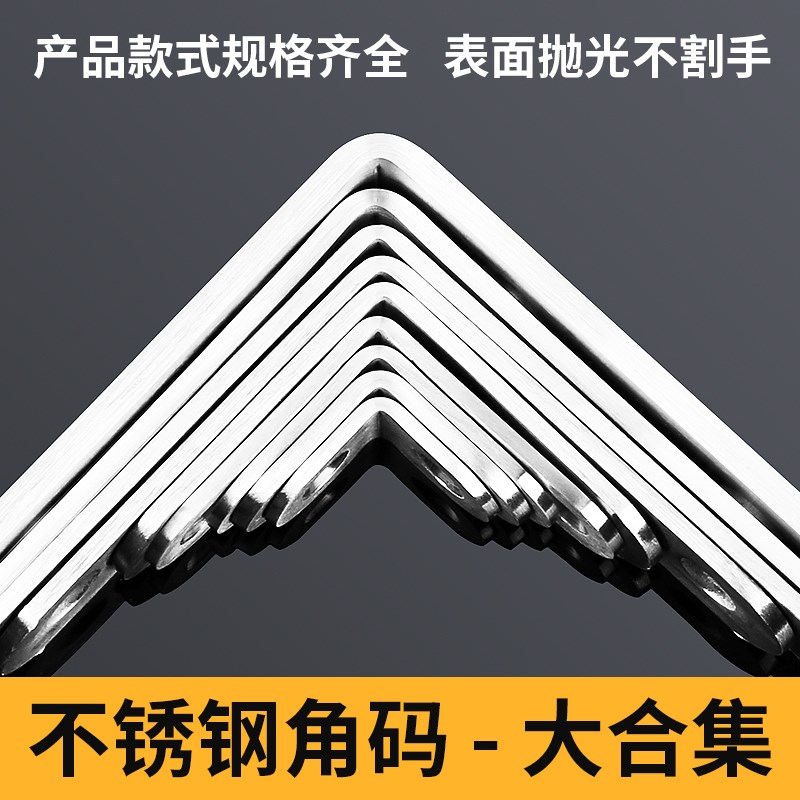 三角固定角码片90度直角l型转角件形器角马t家具不锈钢加厚三角铁