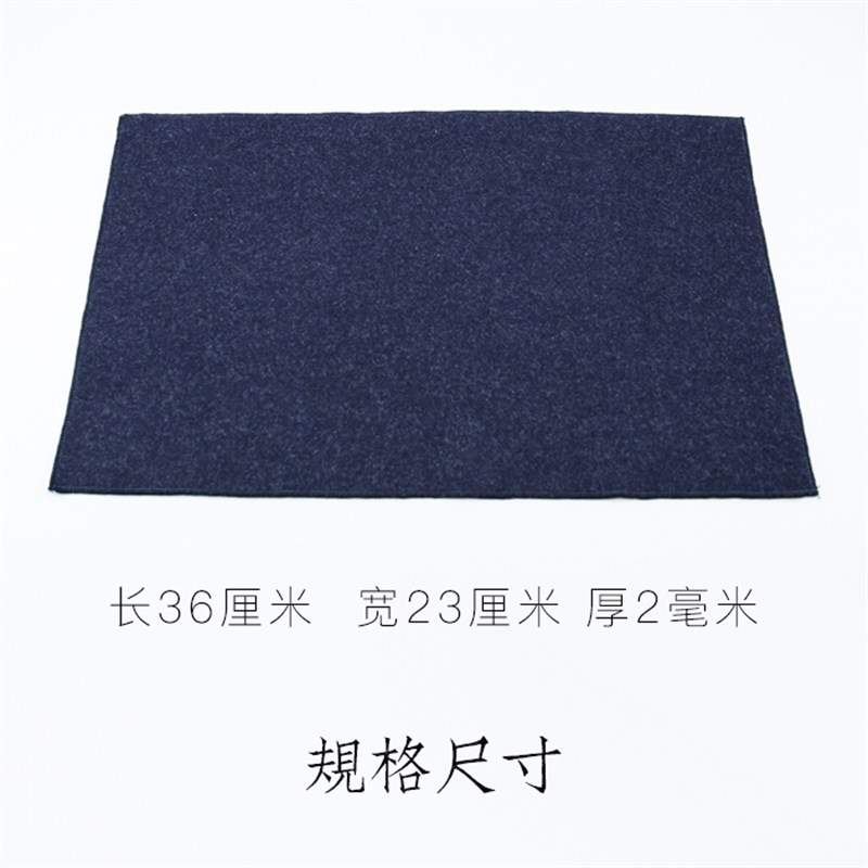 启明文房袖珍小楷毛毡书画毡心经书法垫子藏蓝色不起球不掉毛抗皱