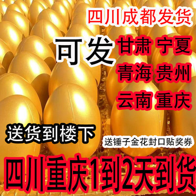 金蛋活动砸彩蛋银蛋节庆用品