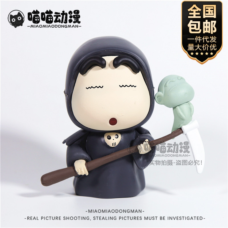 死神小新调皮鬼无脸男可
