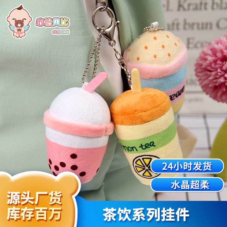 ins仿真奶茶冰淇淋毛绒玩
