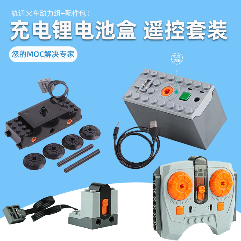跨境速卖通MOC改装配件包