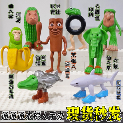国外山海经手办TungSahr