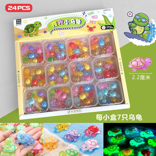 饰手工diy 24入网红夜光小乌龟可爱卡通迷你发光玩具儿童桌面装