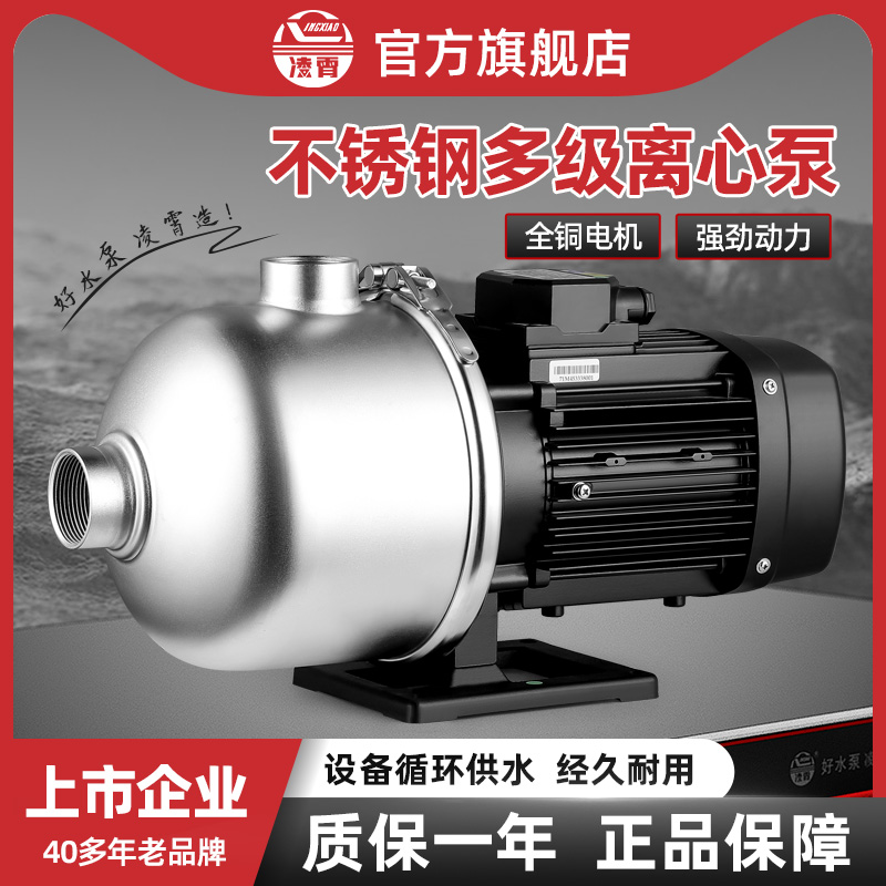 凌霄不锈钢多级离心泵CMF高压机床增压泵循环泵1/2寸卧式冷却水泵