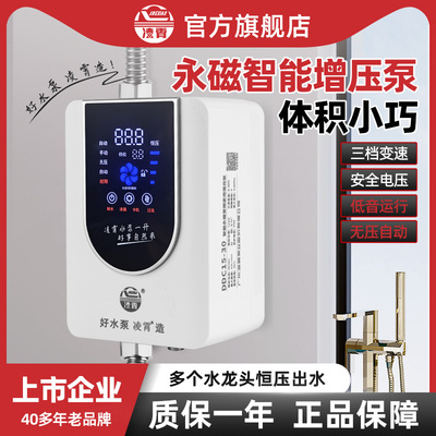 凌霄永磁增压泵家用全自动静音