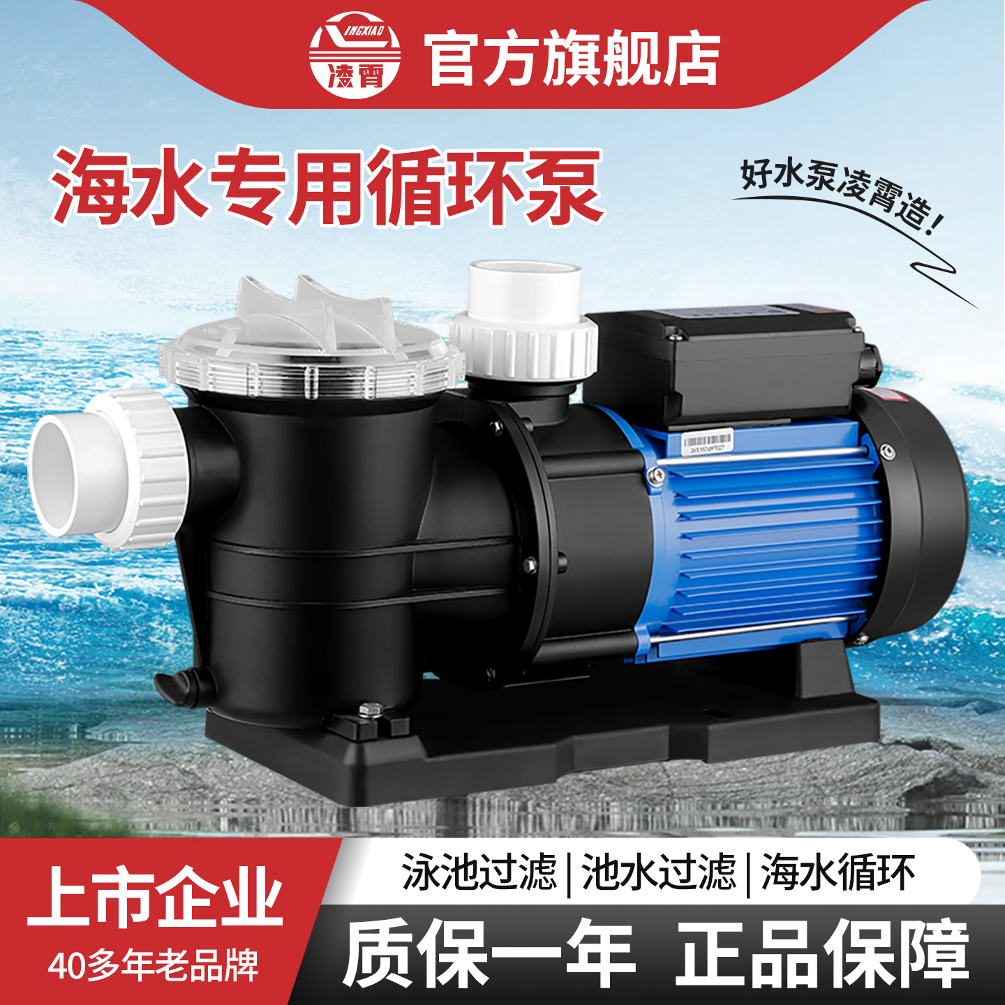 凌霄塑料鱼池泵海水泵耐腐蚀