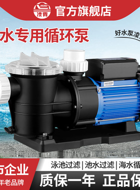 广东凌霄海水泵STP海鲜养殖场鱼池游泳池循环过滤SMP自吸塑料水泵