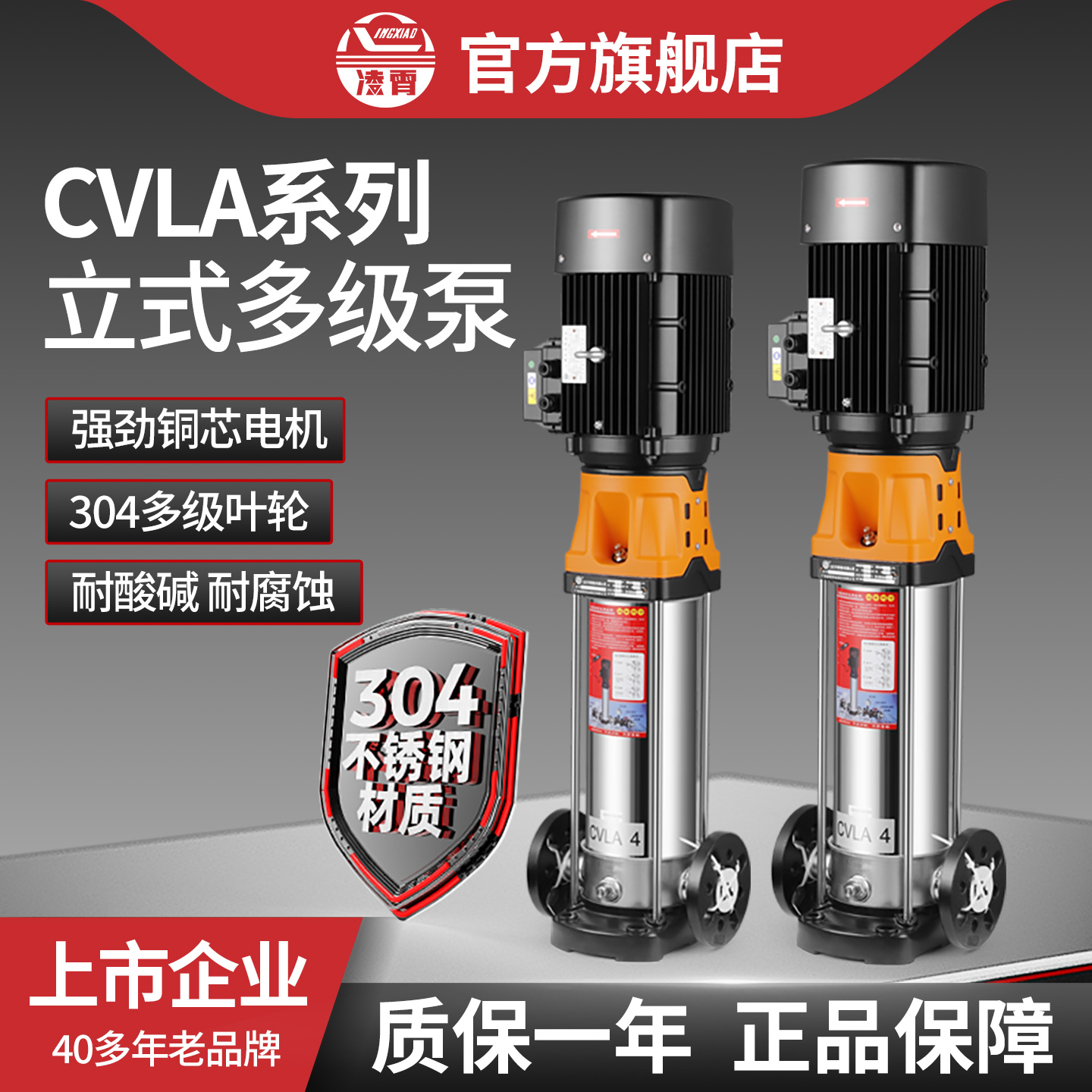 凌霄不锈钢立式多级离心泵大流量高扬程工业循环机床高压清洗水泵