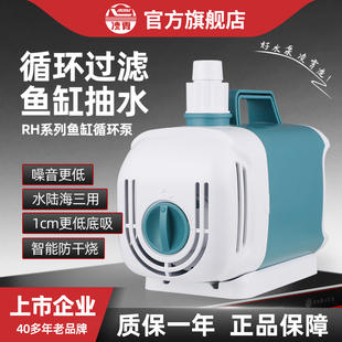 凌霄RH鱼池过滤器水循环系统底吸潜水泵水族箱小型抽水泵过滤水泵