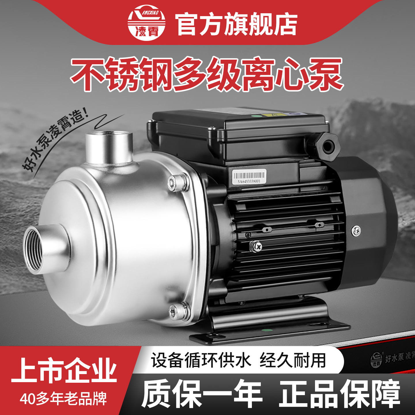 凌霄不锈钢多级离心泵CMIA热水空气能循环泵大流量高扬程冷却水泵