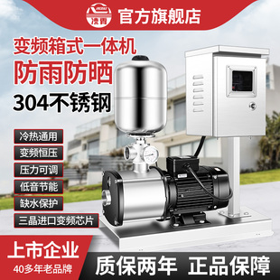 凌霄变频增压泵全自动220V酒店宾馆商用380V加压恒压供水水泵防雨