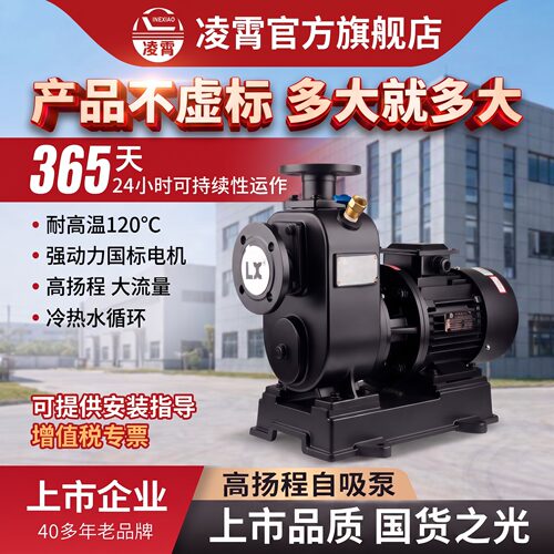 BZ卧式自吸清水污水管道增压泵