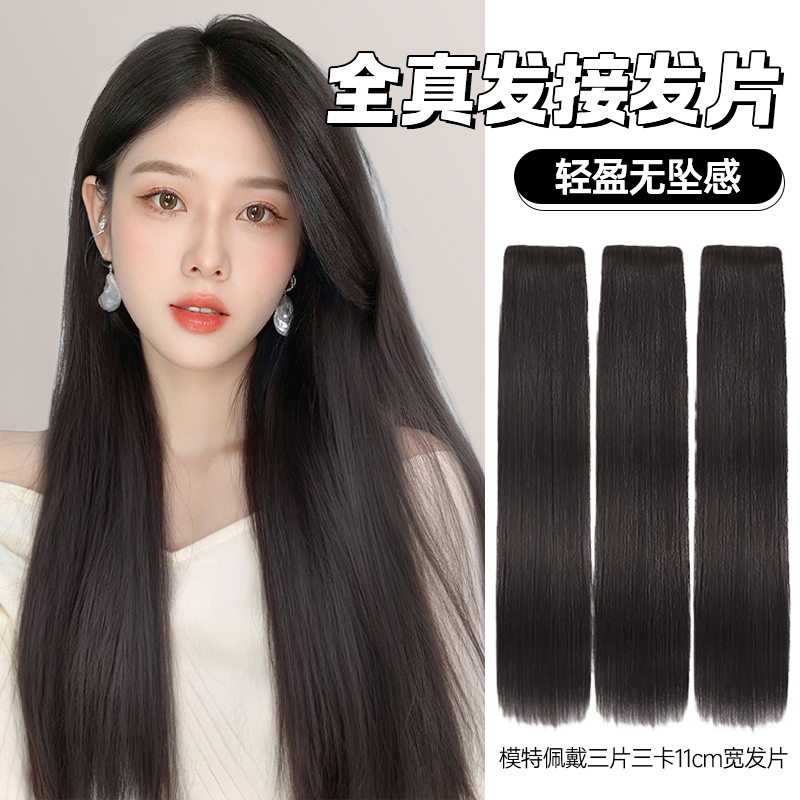 千代假发片真发手织无痕三片式蓬松自然增发量垫发根一片式接发片