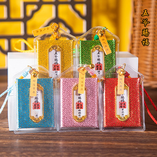 新款景区福袋五爷赐福香包香囊手机车挂件健康平安符御守护身