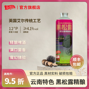 迪科龙云南特产黑松露精酿啤酒1L大容量整箱礼盒装原浆小麦汁尝鲜