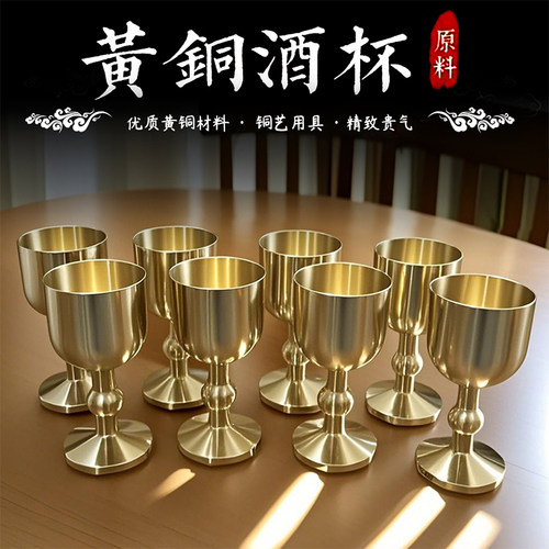 纯黄铜高档高脚酒杯创意个性中式家用酒店送礼佳品时尚复古加厚