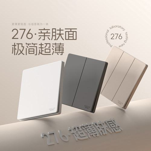 德力西开关插座面板CD276墙壁86型奶油风家用暗装一开五孔超薄