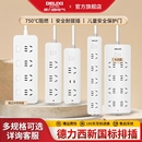 德力西插座接线板插排多插位多功能转换器家用插板带线拖线板排插