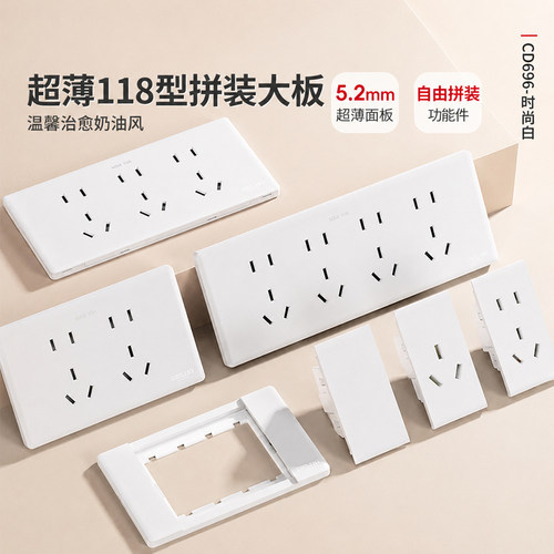 德力西【官方正品】118型插座