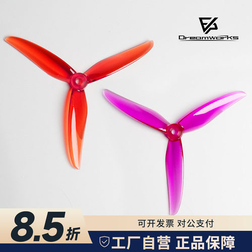51465寸三叶PC桨叶